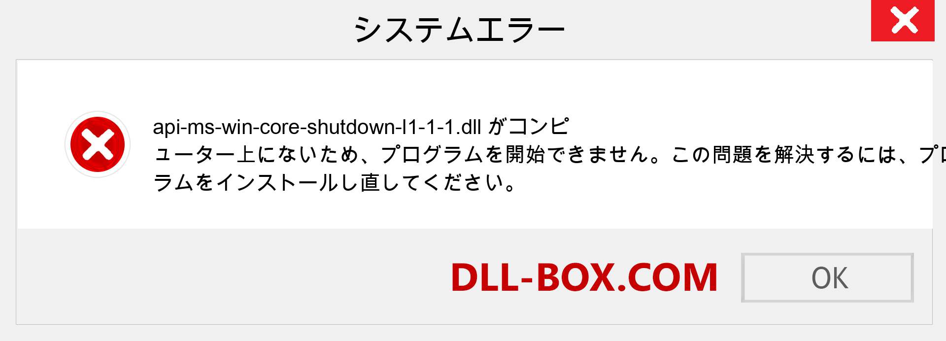 api-ms-win-core-shutdown-l1-1-1.dllファイルがありませんか？ Windows 7、8、10用にダウンロード-Windows、写真、画像でapi-ms-win-core-shutdown-l1-1-1dllの欠落エラーを修正